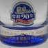 百年瀘州老窖 窖齢90年 38% 500ml 中国酒【N2】