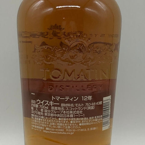 トマーティン 12年 バーボン&シェリーカスク 700ml 43% TOMATIN スコッチウイスキー【T1】