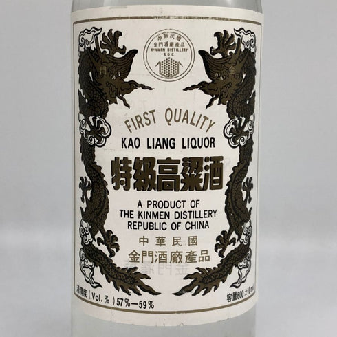 高粱酒 特級 600ml 59% KAO LING LIQUOR 中国酒【L1】