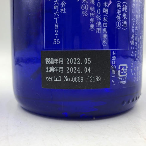 新政酒造 新政 No.6 RS-TYPE 2021 台湾地震災害復興支援 750ml 9% 2024年4月出荷 ARAMASA 日本酒- 純米酒【H2】