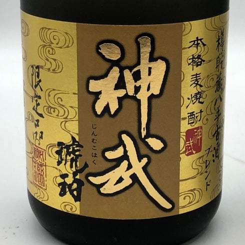【焼酎2本セット】球磨焼酎 米 伊三八 720ml 40%&本格麦焼酎 神武琥珀 限定品 720ml 25% 【7-0】