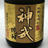 【焼酎2本セット】球磨焼酎 米 伊三八 720ml 40%&本格麦焼酎 神武琥珀 限定品 720ml 25% 【7-0】