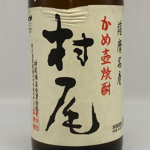 かめ壺焼酎 村尾 1800ml 25% 芋焼酎【R4】