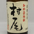 かめ壺焼酎 村尾 1800ml 25% 芋焼酎【R4】