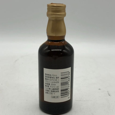 東京都限定◆サントリー 山崎 12年 ミニボトル シングル 43% 50ml SUNTORY 【C4】