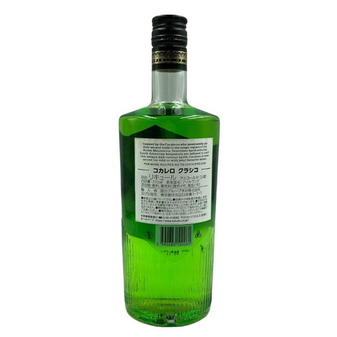 コカレロ クラシコ 700ml 29% COCALERO CLASICO リキュール【E3】