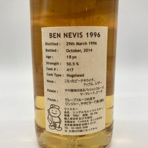 ベンネヴィス 18年 スリーリバーズ ダンスシリーズ 1996-2014 ホグスヘッド 700ml 50.5% THREE RIVERS THE DANCE BEN NEVIS HOGSHEAD 【A】