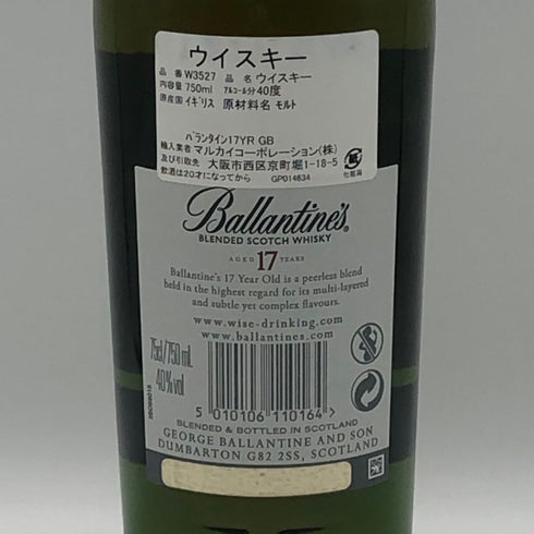 バランタイン 17年 700ml 40% 国内正規品 BALLANTINE'S スコッチウイスキー【M0】