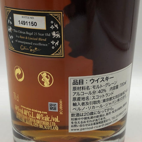 シーバスリーガル 25年 オリジナルレジェンド 700ml 40% CHIVAS REGAL ORIGINAL LEGEND スコッチウイスキー【V1】