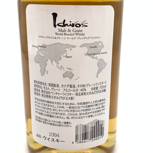 東京都限定◆イチローズモルト&グレイン ワールド ブレンデッド ウイスキー ホワイトラベル 700ml 46% Ichiro's Malt & Grain World Blended Whisky 【R2】