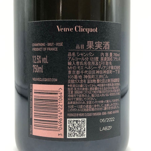 ヴーヴ クリコ ヴィンテージ ロゼ 2015 750ml Veuve Clicquot VINTAGE ROSE シャンパン【V4】