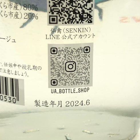仙禽 ユナイテッドアローズ UAくわがた 無濾過生原酒 720ml 14% SENKIN UNITED ARROWS 日本酒 - 吟醸酒【O4】
