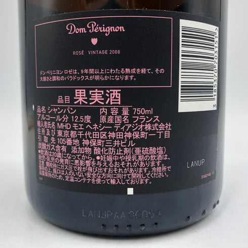 ドンペリニヨン ロゼ 2008 750ml 12.5% Dom Perignon Rose シャンパン【F4】