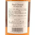 ポールジロー エクストラ ヴィユー 25年 700ml 40% PAUL GIRAUD Extra Vieux コニャック【E】