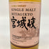 東京都限定◆ニッカ 宮城峡 シングルモルト ウイスキー 180ml 45% NIKKA 【E4】