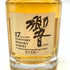 東京都限定◆サントリー 響 17年 50ml 43% SUNTORY HIBIKI 【W】