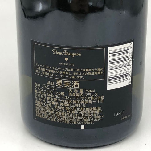 ドンペリニヨン ブリュット 白 2012 750ml 12.5% Dom Perignon Brut シャンパン【V1】