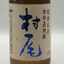 村尾 かめ壺焼酎 全日空オリジナル 750ml 25% 芋焼酎【D3】