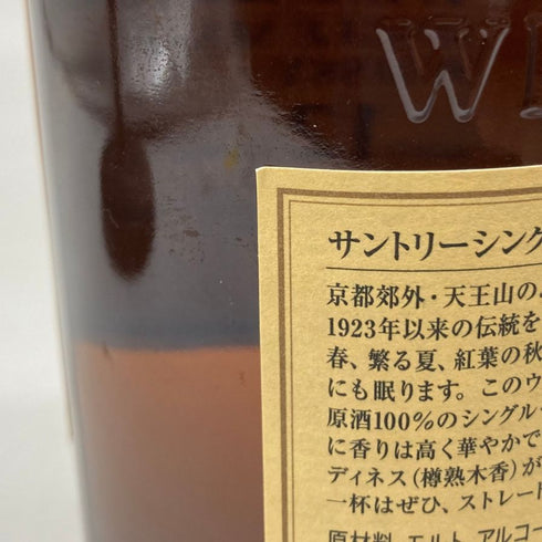 東京都限定◆サントリー 山崎 12年 シングルモルト 700ml 43% SUNTORY YAMAZAKI SINGLE MALT ホログラムシール無 【I2】