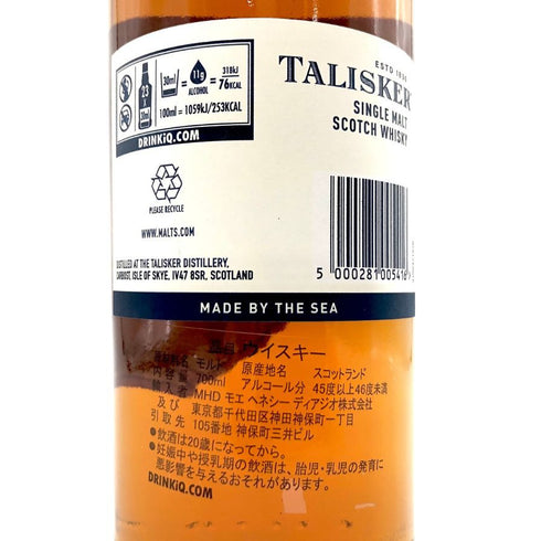 タリスカー 10年 シングルモルト 700ml 45.8% TALISKER SINGLE MALT スコッチウイスキー【B4】