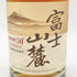 東京都限定◆キリン 富士山麓 樽熟原酒 700ml 50% KIRIN FUJI 【X】