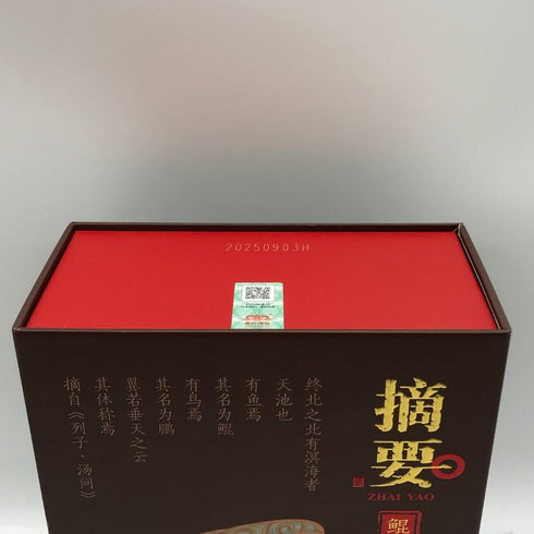 摘要 鲲鹏版 酱香型白酒 500ml 53% ZHAI YAO 中国酒1987g【S1】
