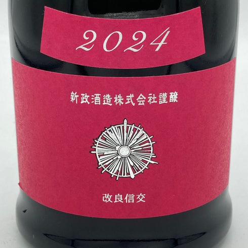 新政酒造 新政 秋櫻 コスモス 改良信交 2024 720ml 13% 2025年2月出荷 ARAMASA 日本酒- 純米酒【G2】