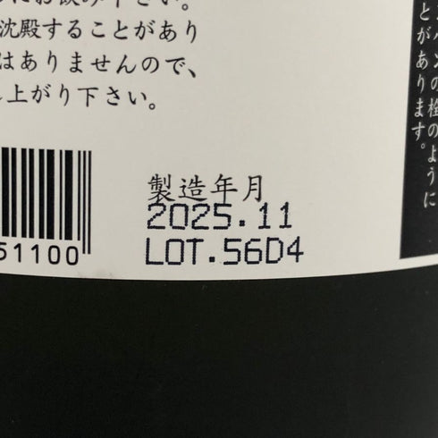 富久千代酒造 鍋島 純米大吟醸 東条山田錦 1800ml 16% 2025年11月 NABESHIMA 日本酒- 純米大吟醸酒【M4】