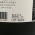 富久千代酒造 鍋島 純米大吟醸 東条山田錦 1800ml 16% 2025年11月 NABESHIMA 日本酒- 純米大吟醸酒【M4】