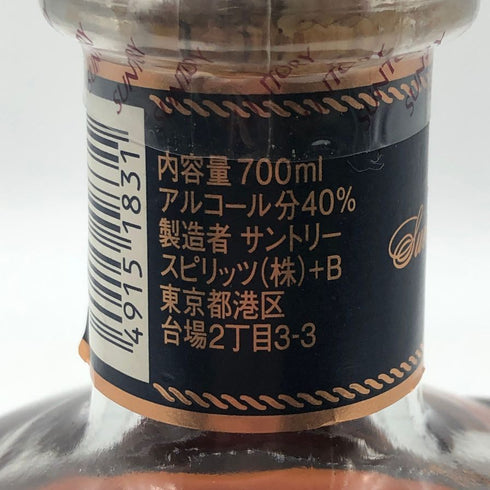 サントリー VSOP ブランデー デキャンタ 700ml 40% SUNTORY ブランデー【U0】