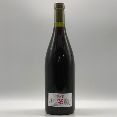 ドメーヌ ド シャソルネイ サン ロマン スー ロッシュ 2007 750ml 12.5% Domaine de Chassorney Saint Romain Rouge Sous Roches ブルゴーニュワイン【V0】