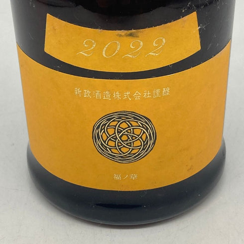 新政酒造 新政 タンジェリン 2022 720ml 13% 2023年7月出荷 ARAMASA 日本酒- 純米酒【S2】