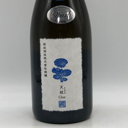 新政酒造 新政 天蛙 クリア スパークリング 2022 750ml 2025年12月 ARAMASA 日本酒- 純米酒【O2】