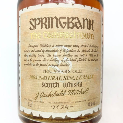 スプリングバンク 10年 100%ナチュラル シングルモルト ダンピーボトル 750ml 46% SPRING BANK スコッチウイスキー【J】