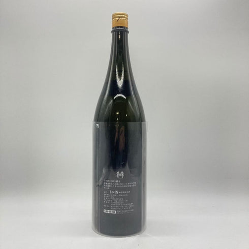 十四代 中取り純米 無濾過 1800ml 2023年4月 【G】