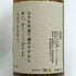 清都酒造 勝駒 純米酒 720ml 16% 2025年4月 日本酒- 純米酒【O6】