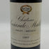 シャトー ソシアンド マレ 1997 750ml 12.5% Chateau Sociando Mallet ボルドーワイン【M2】