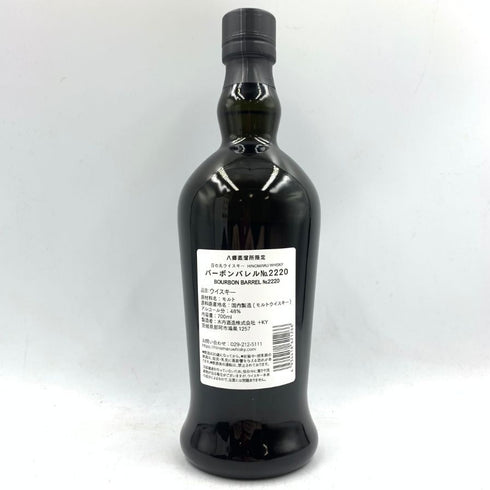 東京都限定◆木内酒造 日の丸 ウイスキー 3年 バーボンバレル 2220 700ml 48% HINOMARU WHISKY 【C】
