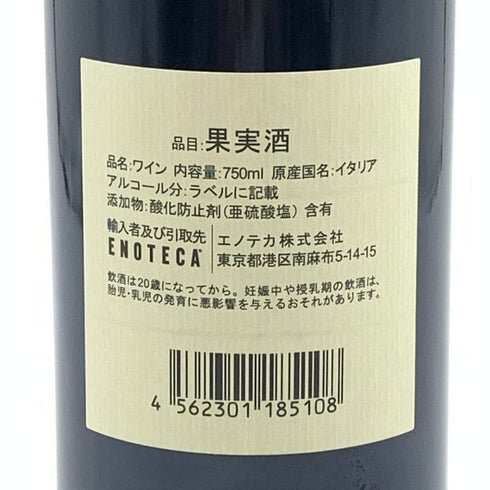 サッシカイア 2020 750ml 14% SASSICAIA 【J4】