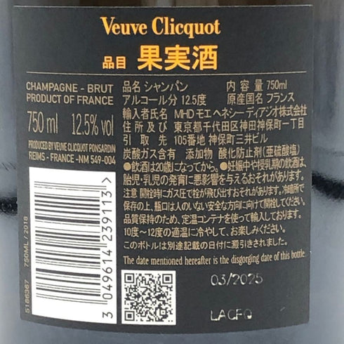 ヴーヴ クリコ ラ グランダム 2018 750ml 12.5% Veuve Clicquot シャンパン【E0】