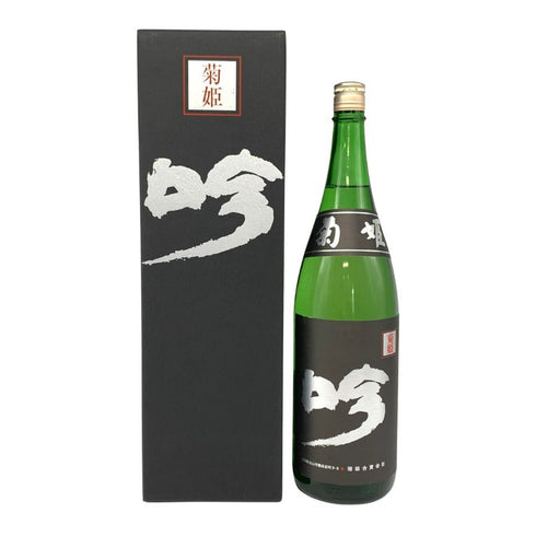 菊姫酒造 菊姫 黒吟 1800ml 17% 2024年 日本酒- 純米大吟醸酒【S1】