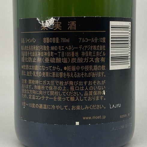 モエ エ シャンドン アンペリアル 白 750ml 12% Moet&Chandon IMPERIAL シャンパン【S】