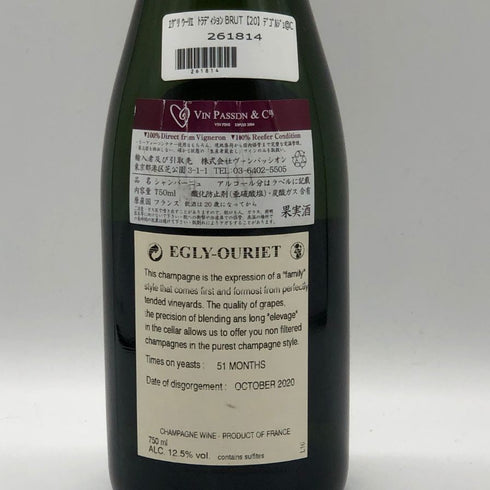 エグリ ウーリエ ブリュット グラン クリュ 2020 12.5% 750ml EGLY OURIET BRUT GRAND CRU シャンパン【W0】