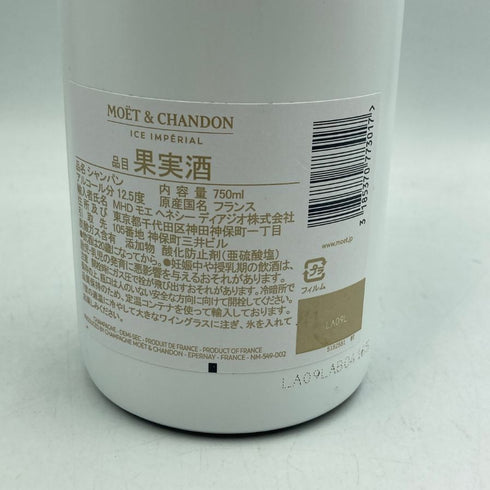 モエ エ シャンドン アイス アンペリアル 750ml 12% Moet&Chandon ICE IMPERIAL シャンパン【U0】