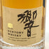 東京都限定◆サントリー 響 NV 向獅子マーク 50ml 43% ミニボトル SUNTORY 【B4】