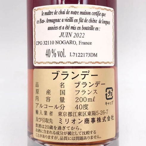 アルマニャック ド モンタル 1971 200ml 40% Armagnac de Montal ブランデー【O4】
