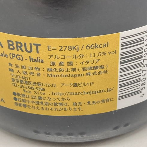 ランボルギーニ ヴィーノ スプマンテ エクストラ ブリュット 750ml LAMBORGHINI VINO SPUMANTE EXTRA BRUT 白ワイン【Z1】