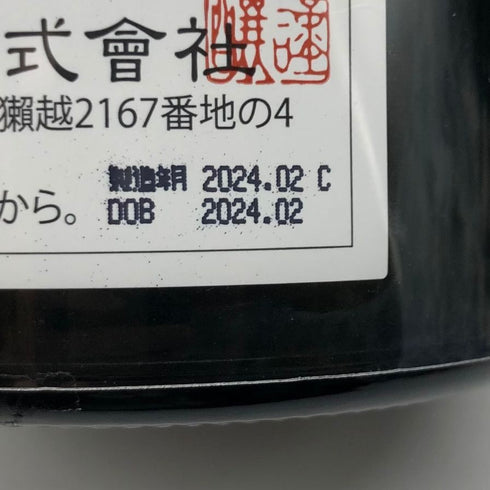旭酒造 獺祭 磨 その先へ 720ml 16% 2024年2月 日本酒 - 純米吟醸酒【K0】