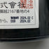 旭酒造 獺祭 磨 その先へ 720ml 16% 2024年2月 日本酒 - 純米吟醸酒【K0】