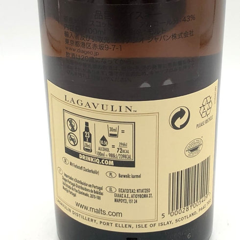 ラガブーリン 16年 700ml 43度 LAGAVULIN スコッチウイスキー【N1】